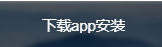 LINE安卓版下载官网
